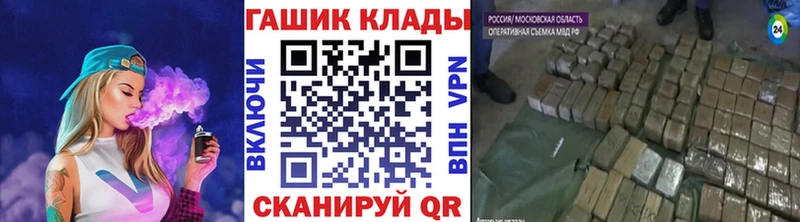 ГАШИШ хэш  даркнет сайт  Безенчук 