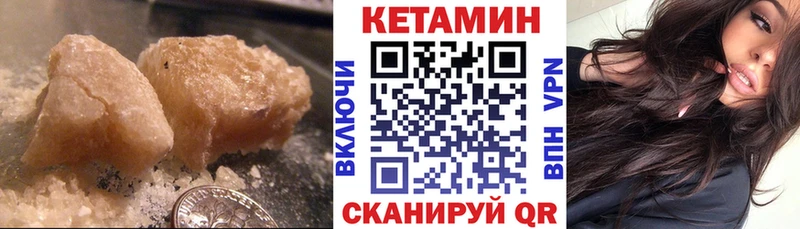 хочу   Безенчук  КЕТАМИН VHQ 