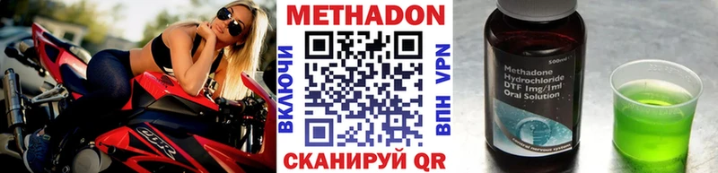 Метадон мёд  Безенчук 